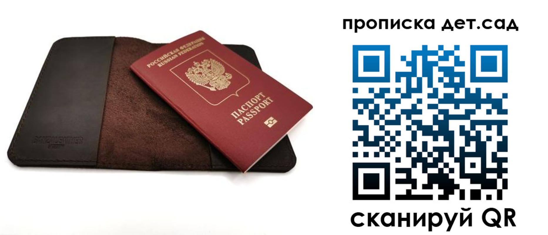 прописка паспорт в Вятских Полянах
