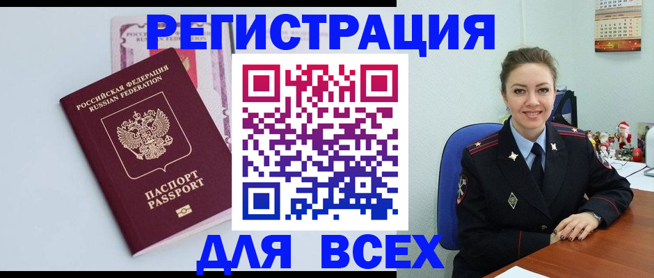 прописка от собственника в Вятских Полянах