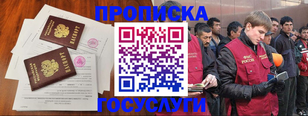 прописка иностранных граждан в Вятских Полянах