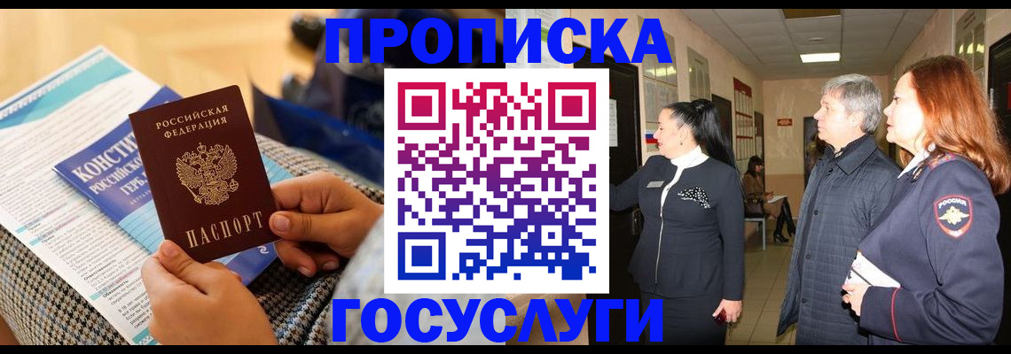 временная регистрация недорого в Вятских Полянах